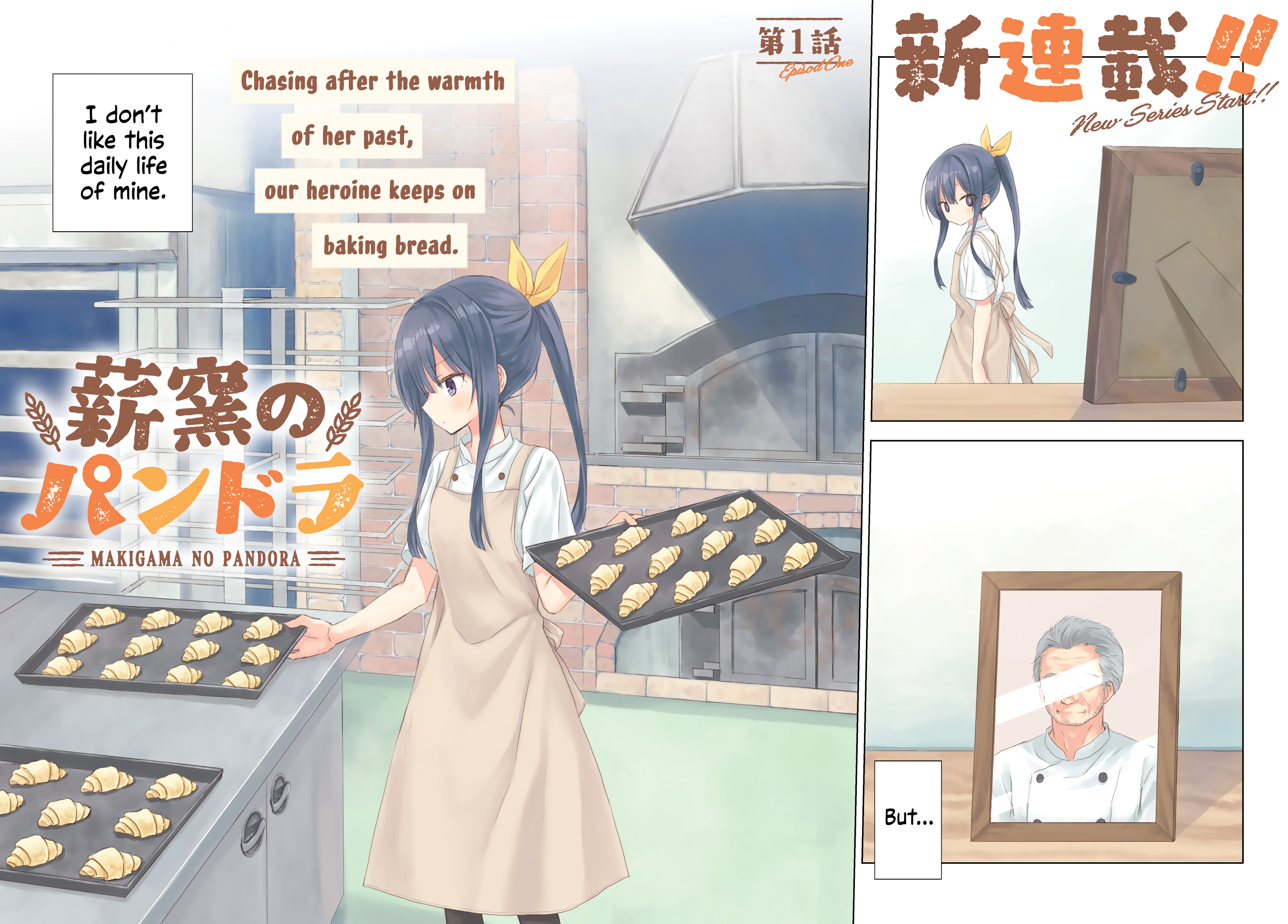 Makigama no Pandora French Bread 第2页