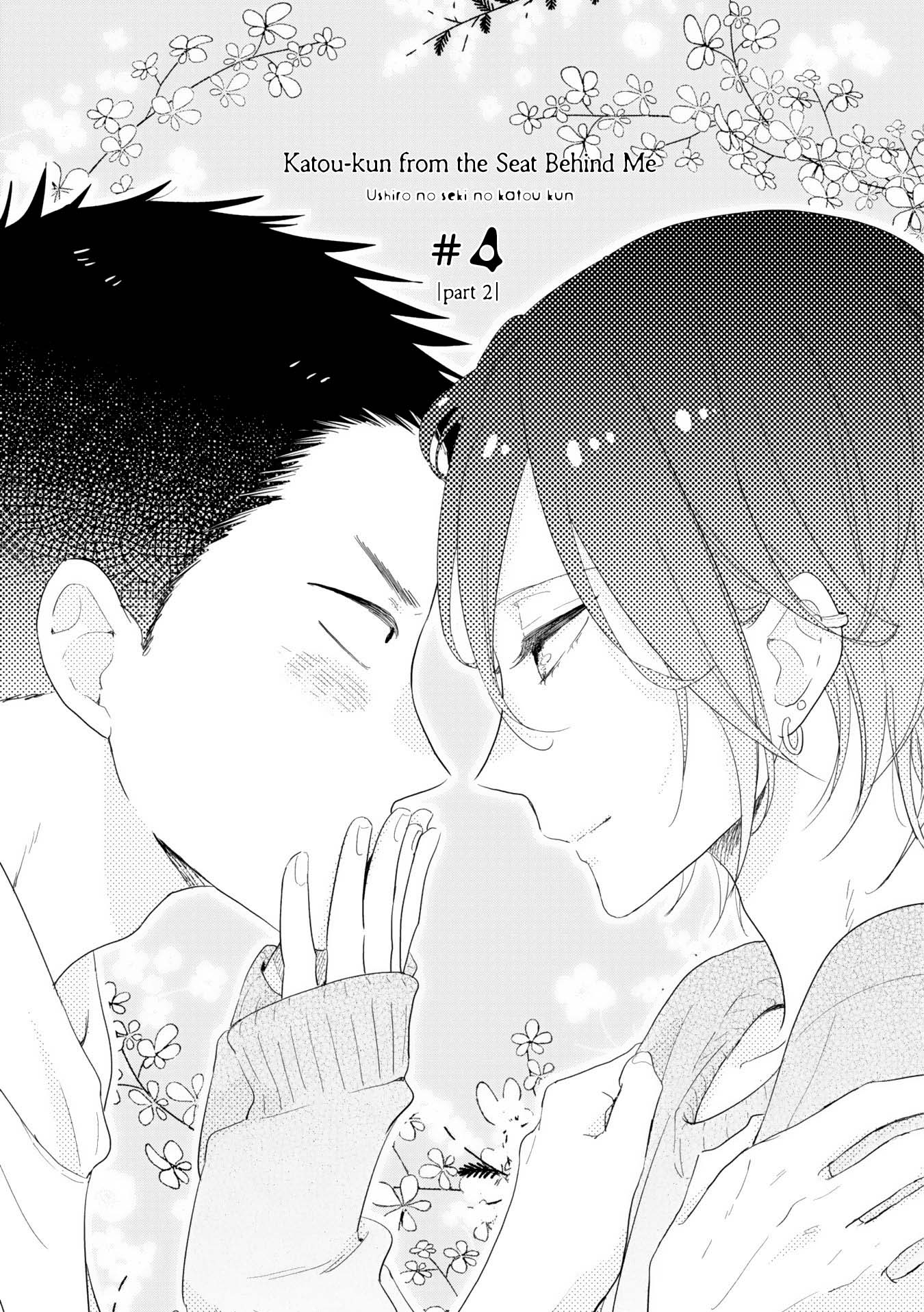 Ushiro no Seki no Katou-kun Vol. 1 Ch. 5 第7页