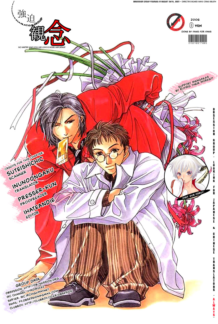 Aishiatteru Futari Vol. 1 Ch. 4 第2页