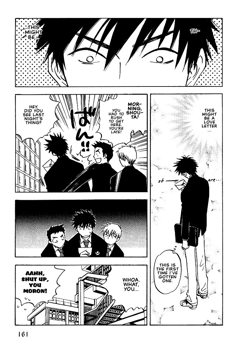Aishiatteru Futari Vol. 1 Ch. 4 第15页
