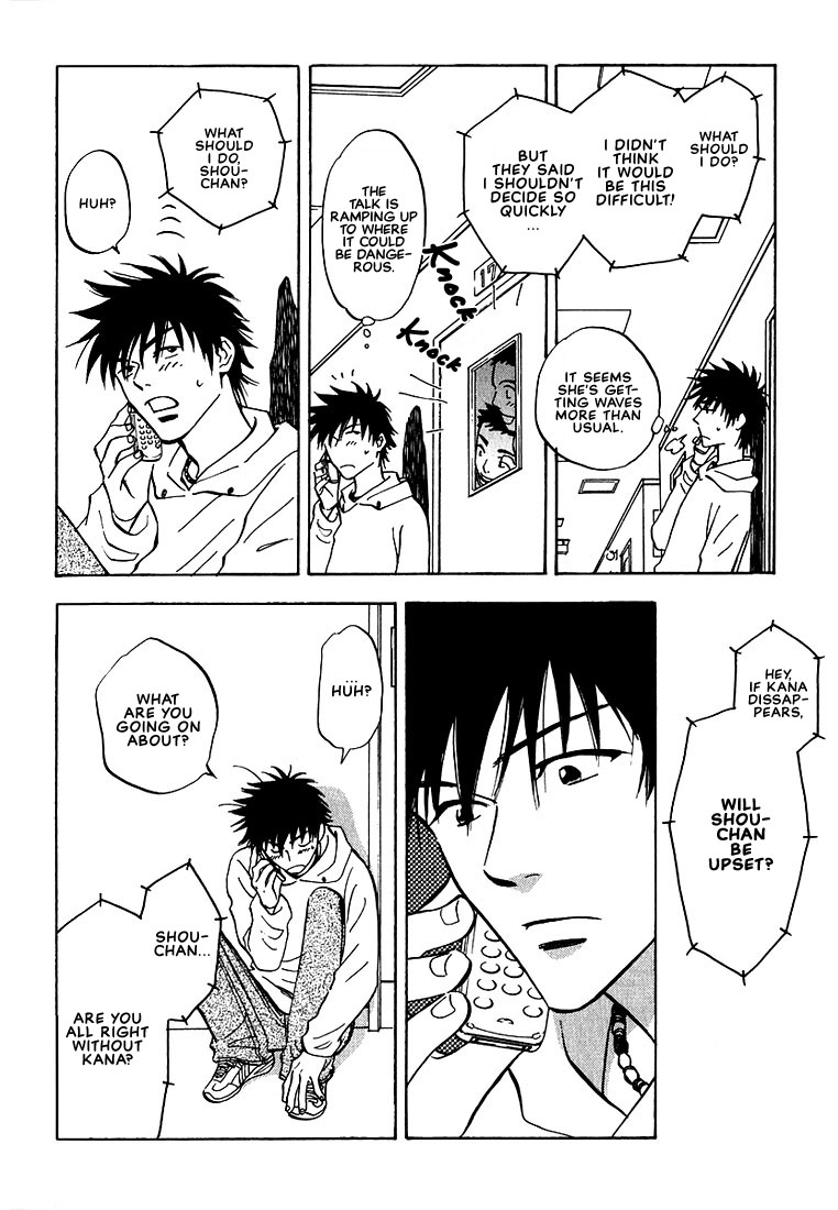 Aishiatteru Futari Vol. 1 Ch. 4 第32页