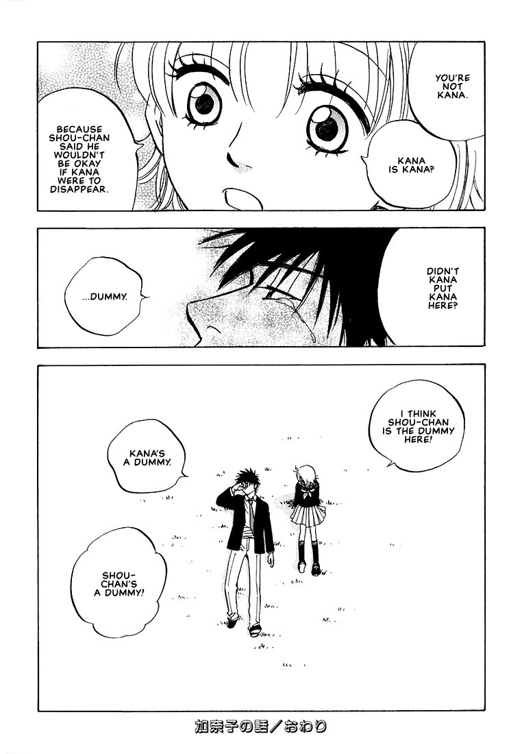Aishiatteru Futari Vol. 1 Ch. 4 第42页