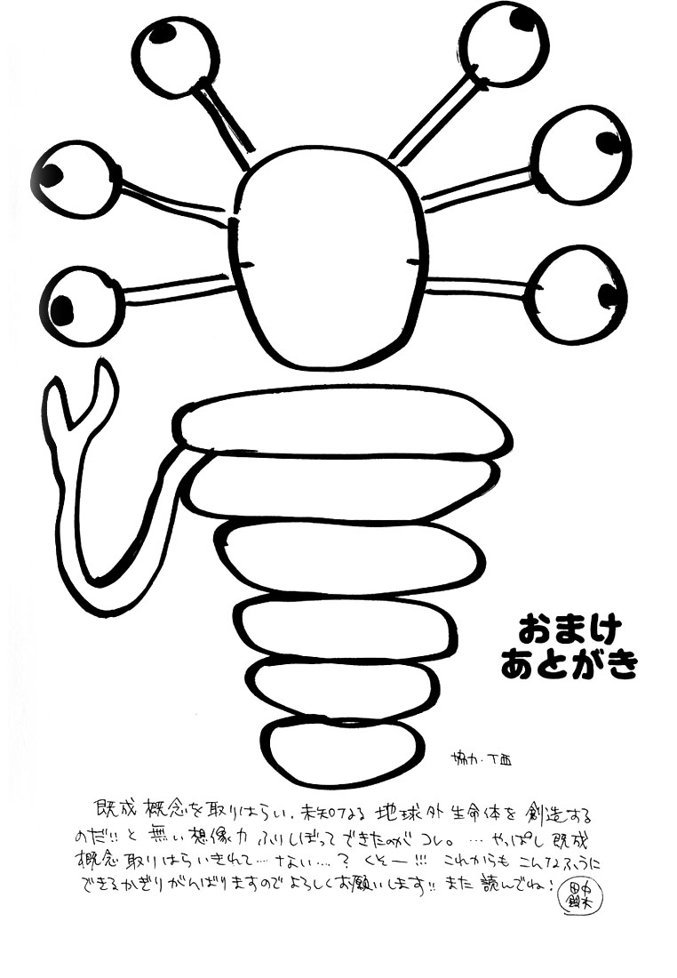 Aishiatteru Futari Vol. 1 Ch. 4 第44页