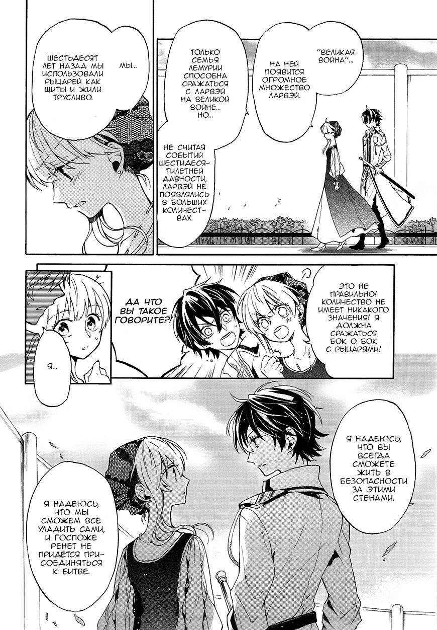 Shinigami to Gin no Kishi Vol. 0 Ch. 2 第11页
