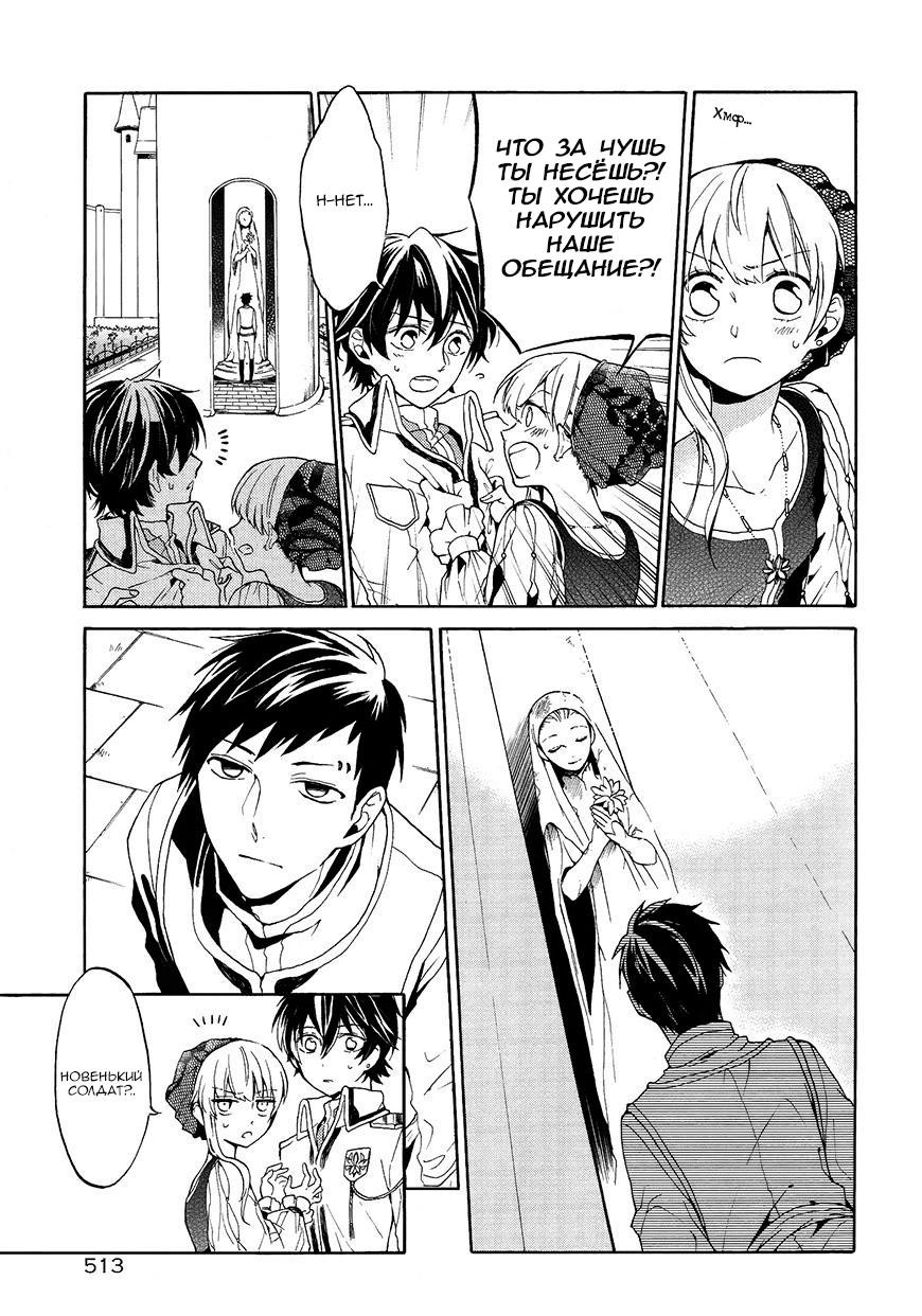 Shinigami to Gin no Kishi Vol. 0 Ch. 2 第12页