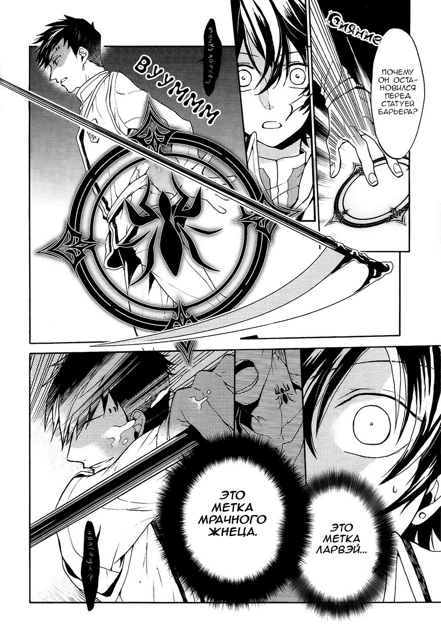 Shinigami to Gin no Kishi Vol. 0 Ch. 2 第13页