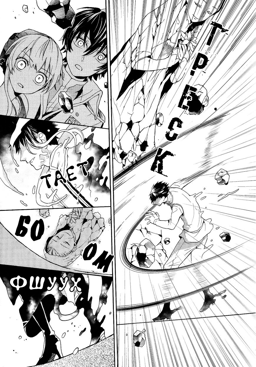 Shinigami to Gin no Kishi Vol. 0 Ch. 2 第14页