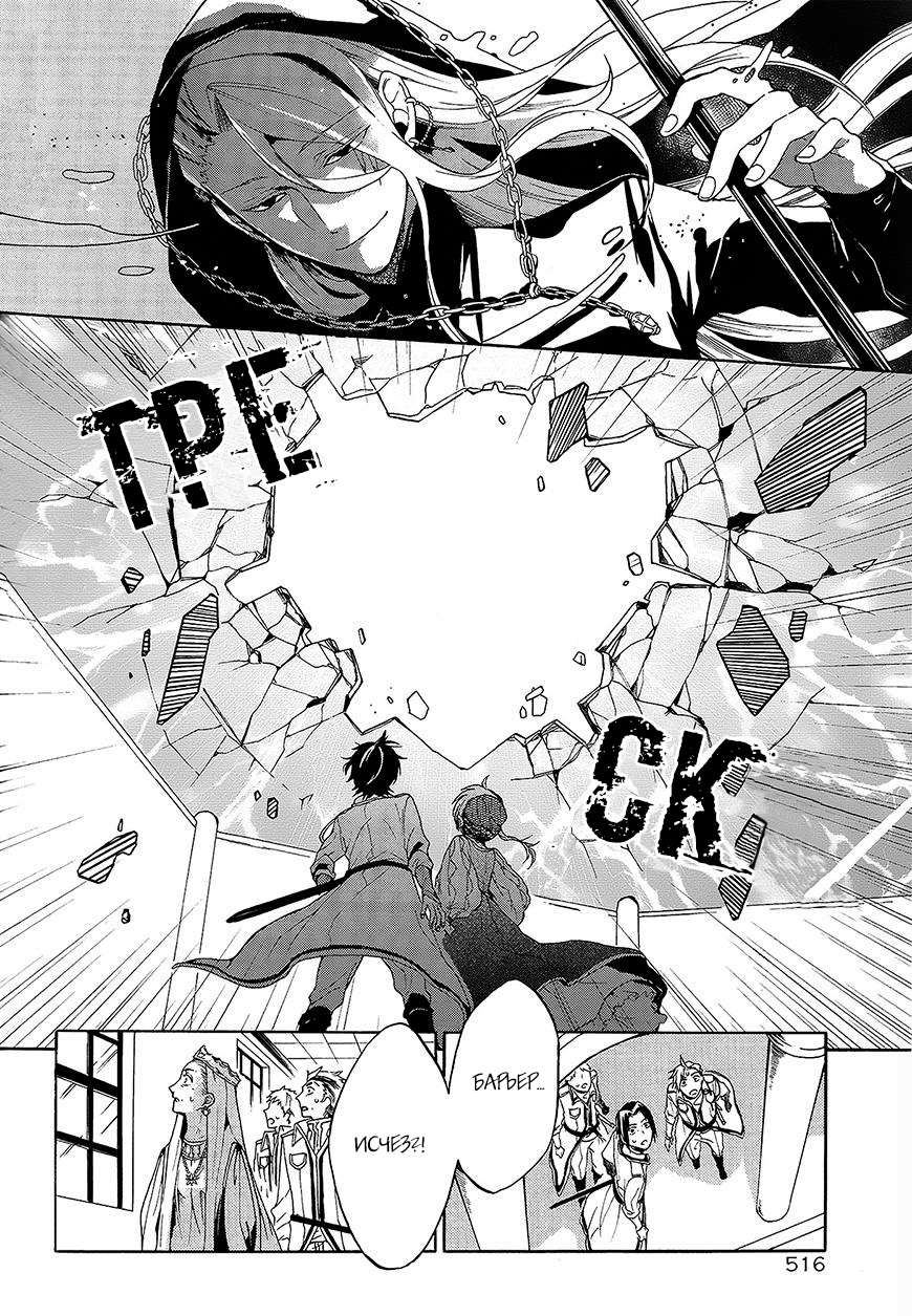 Shinigami to Gin no Kishi Vol. 0 Ch. 2 第15页