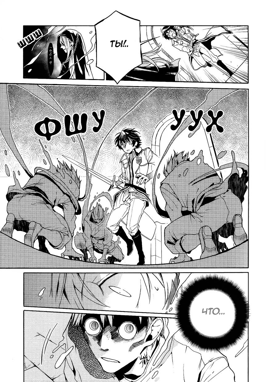 Shinigami to Gin no Kishi Vol. 0 Ch. 2 第16页