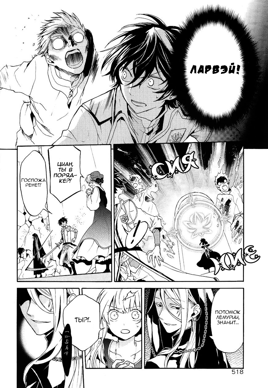 Shinigami to Gin no Kishi Vol. 0 Ch. 2 第17页