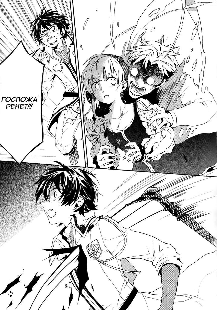 Shinigami to Gin no Kishi Vol. 0 Ch. 2 第18页