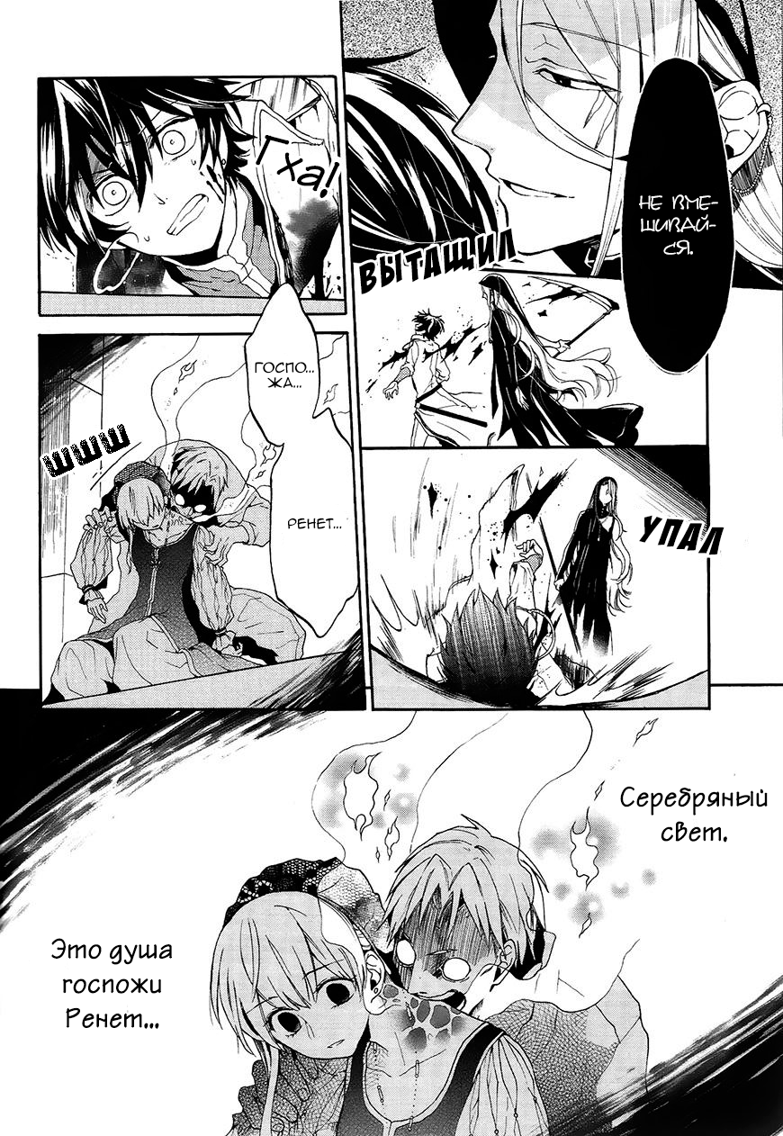 Shinigami to Gin no Kishi Vol. 0 Ch. 2 第19页