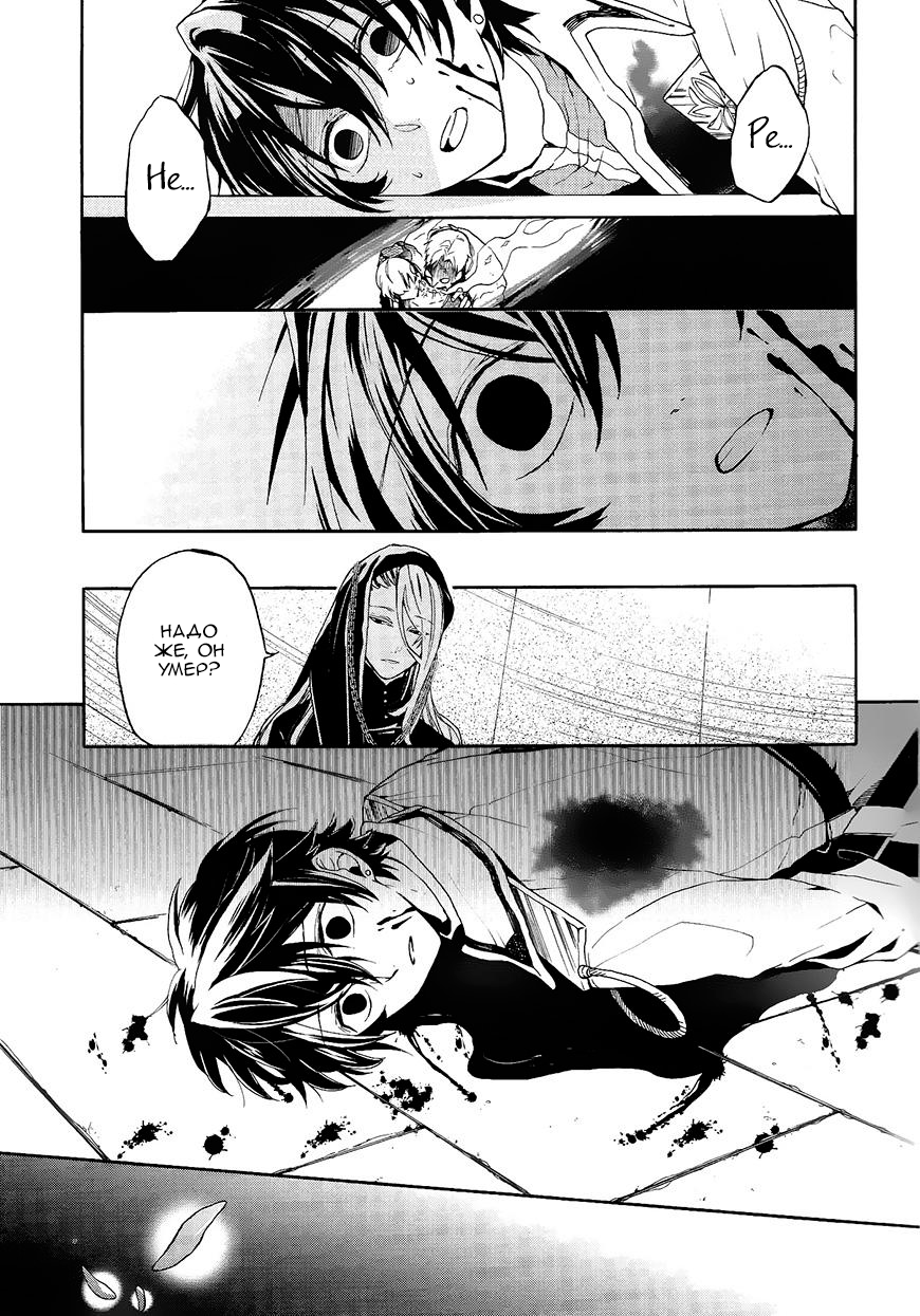 Shinigami to Gin no Kishi Vol. 0 Ch. 2 第20页