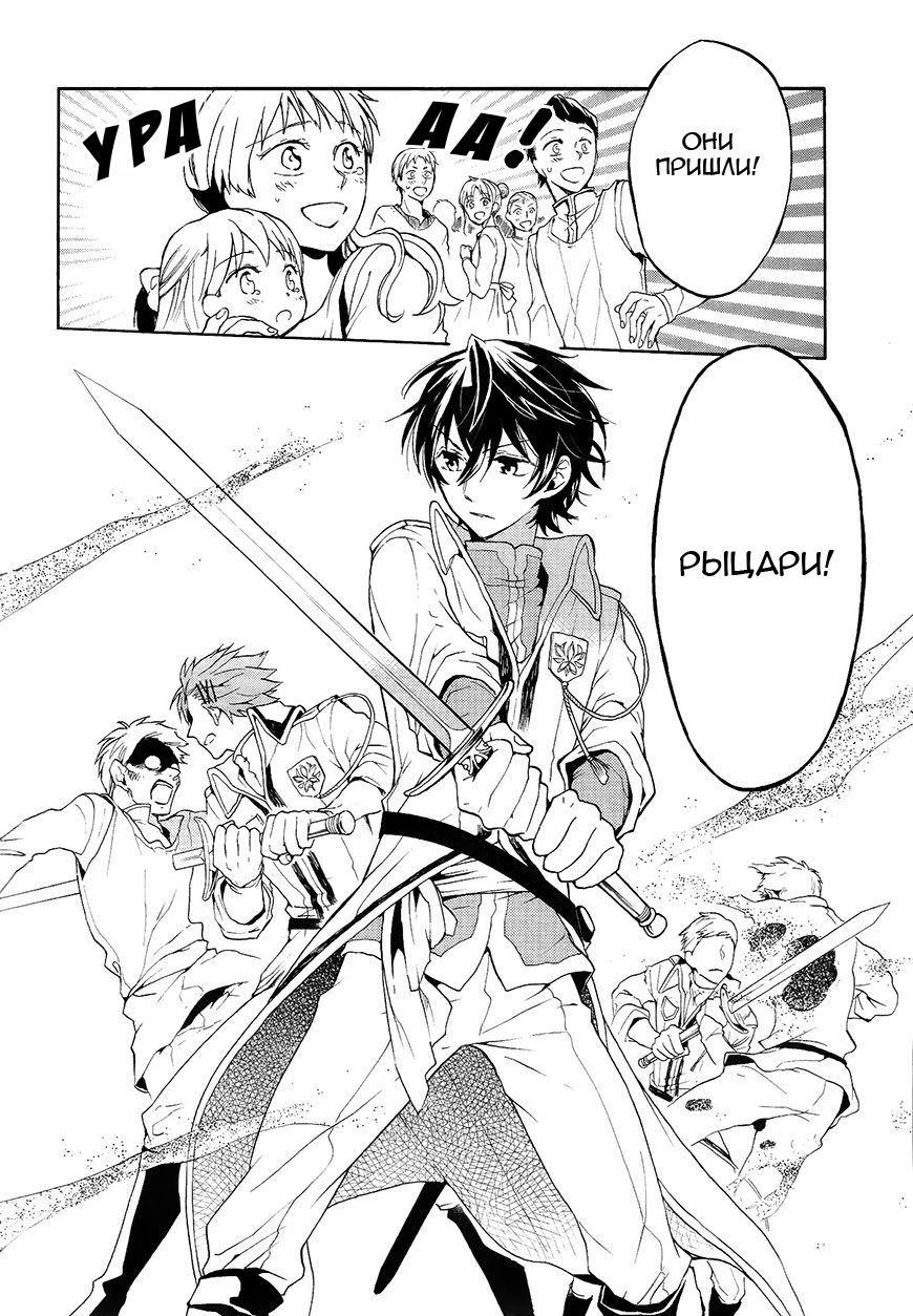 Shinigami to Gin no Kishi Vol. 0 Ch. 2 第3页