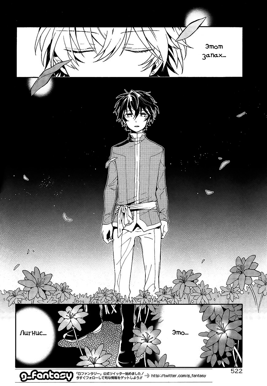 Shinigami to Gin no Kishi Vol. 0 Ch. 2 第21页