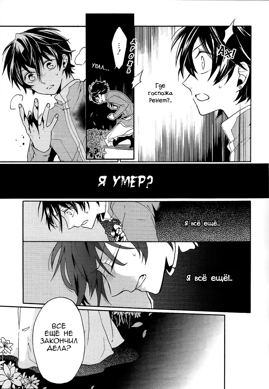 Shinigami to Gin no Kishi Vol. 0 Ch. 2 第22页