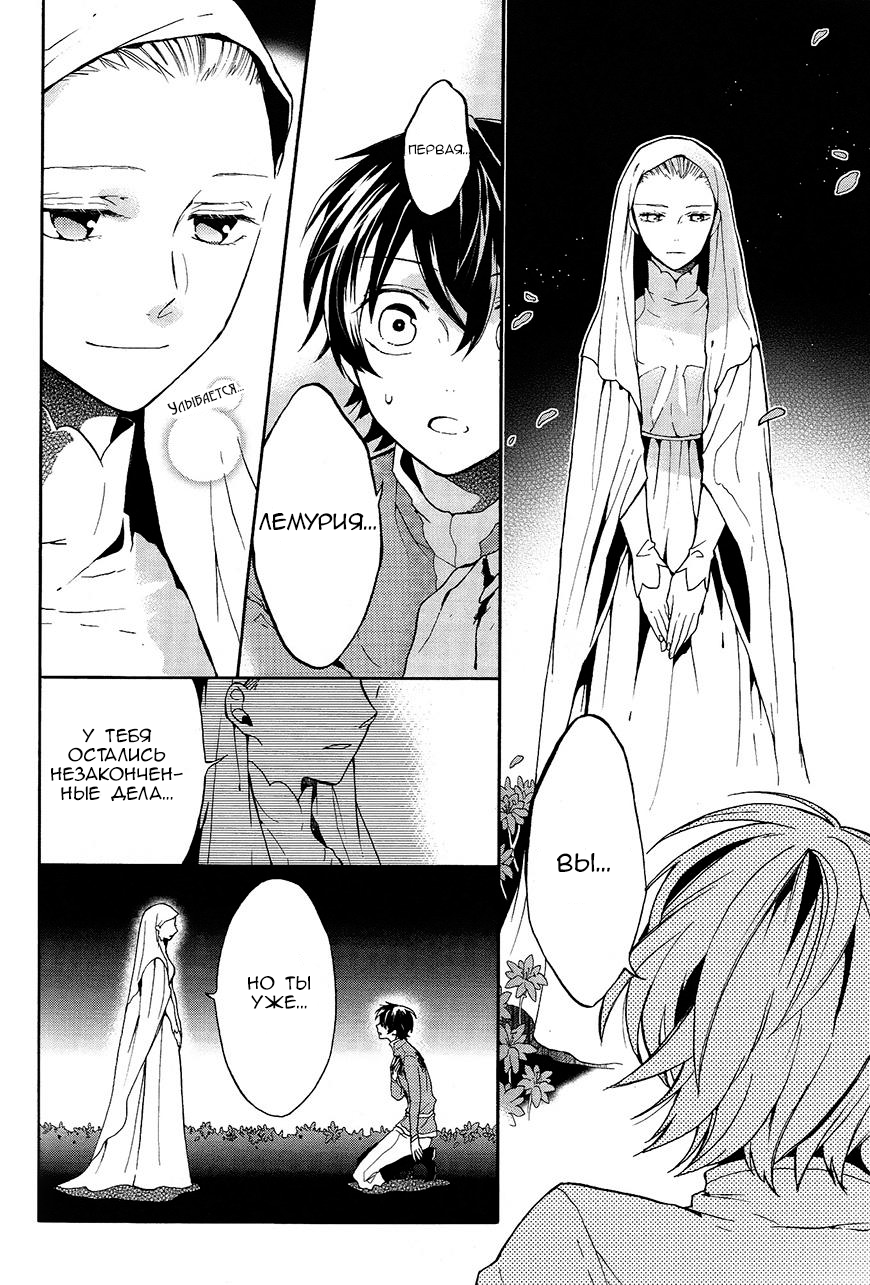 Shinigami to Gin no Kishi Vol. 0 Ch. 2 第23页