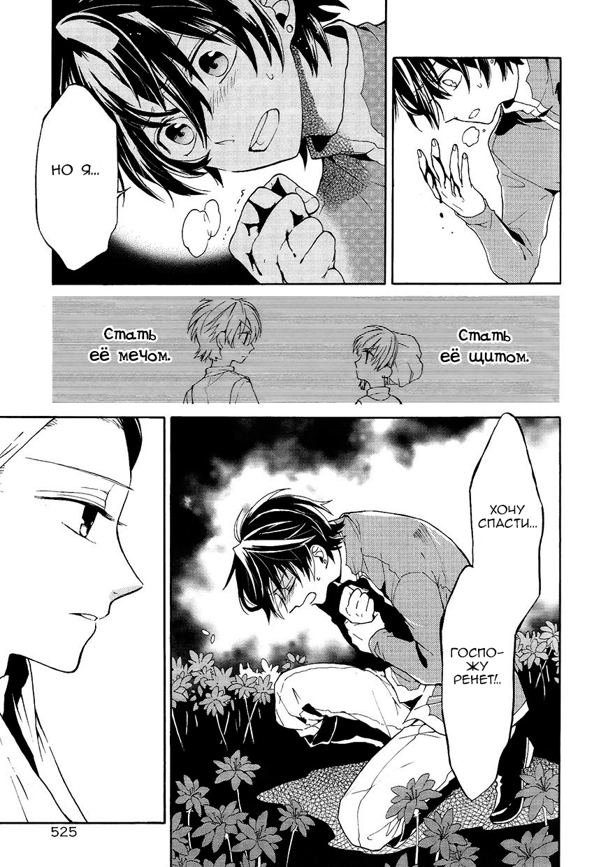 Shinigami to Gin no Kishi Vol. 0 Ch. 2 第24页