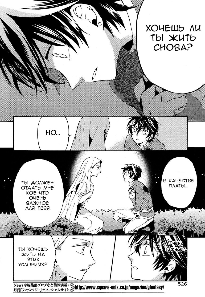 Shinigami to Gin no Kishi Vol. 0 Ch. 2 第25页