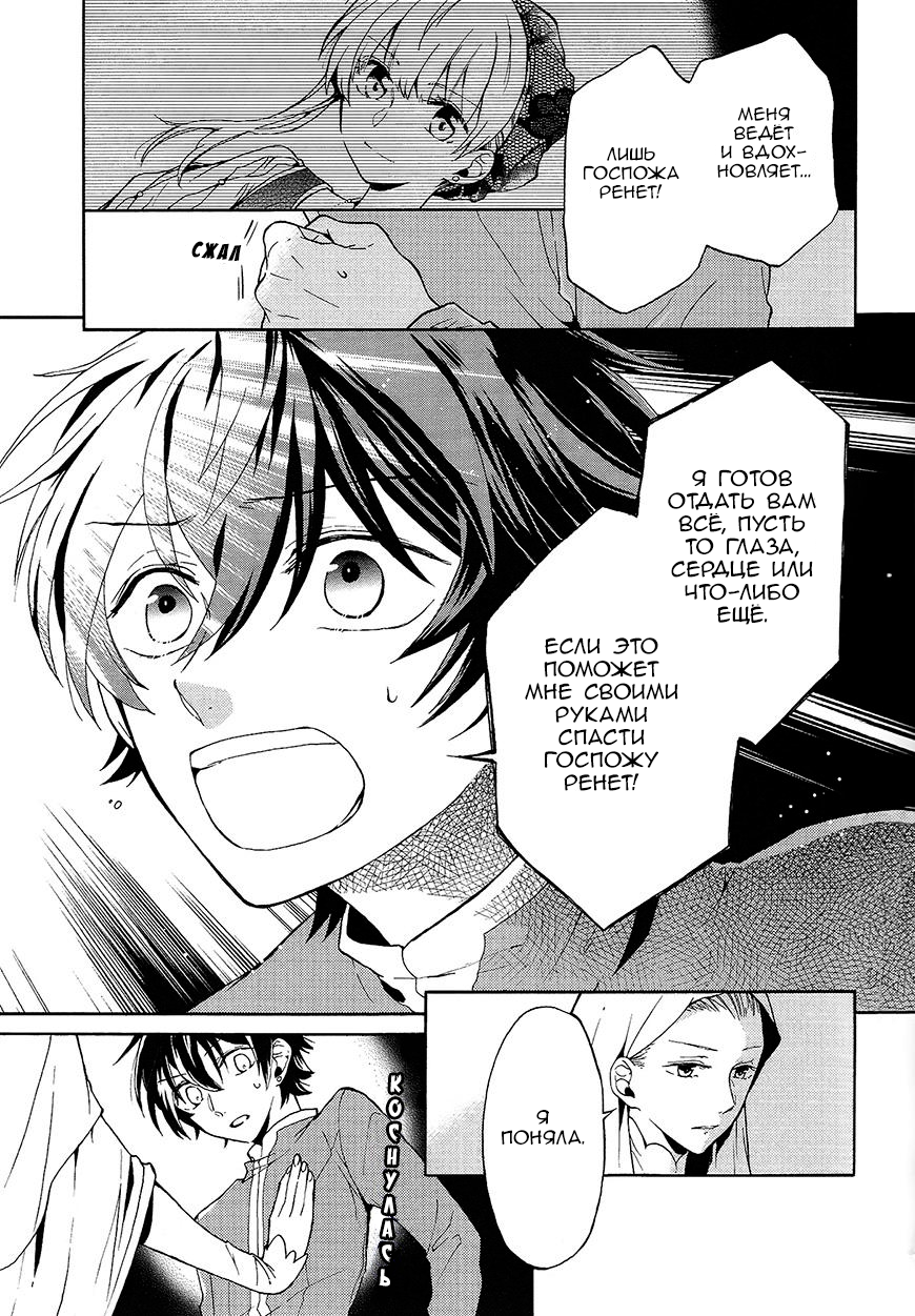 Shinigami to Gin no Kishi Vol. 0 Ch. 2 第26页