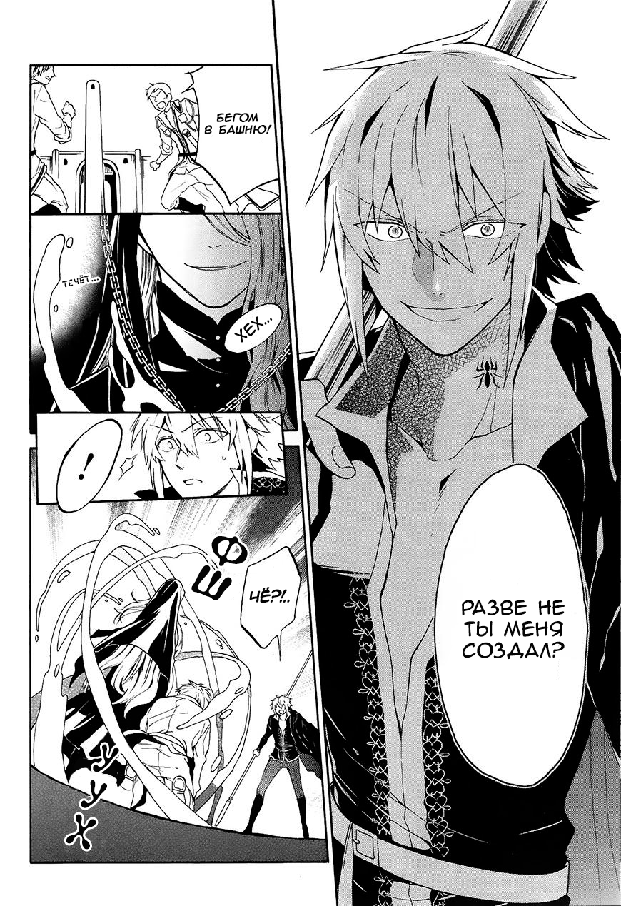 Shinigami to Gin no Kishi Vol. 0 Ch. 2 第29页