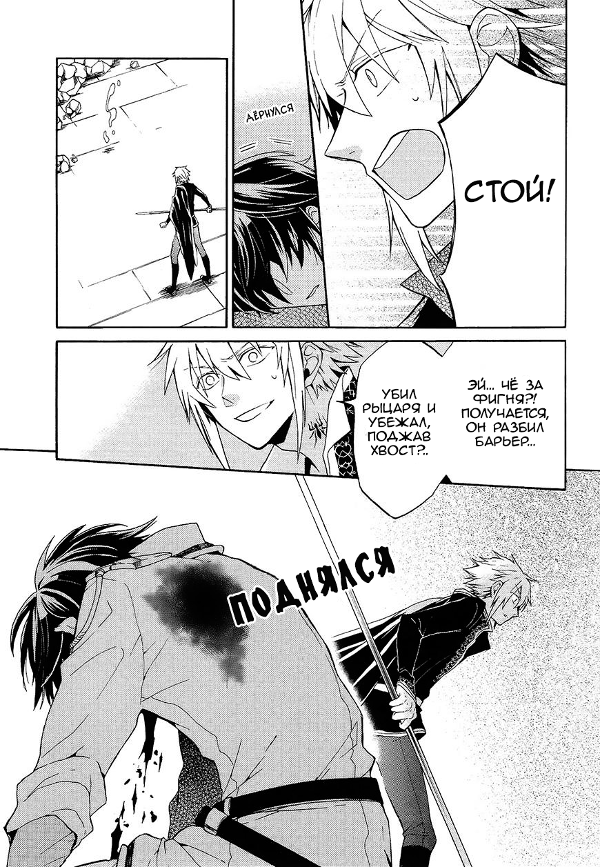 Shinigami to Gin no Kishi Vol. 0 Ch. 2 第30页