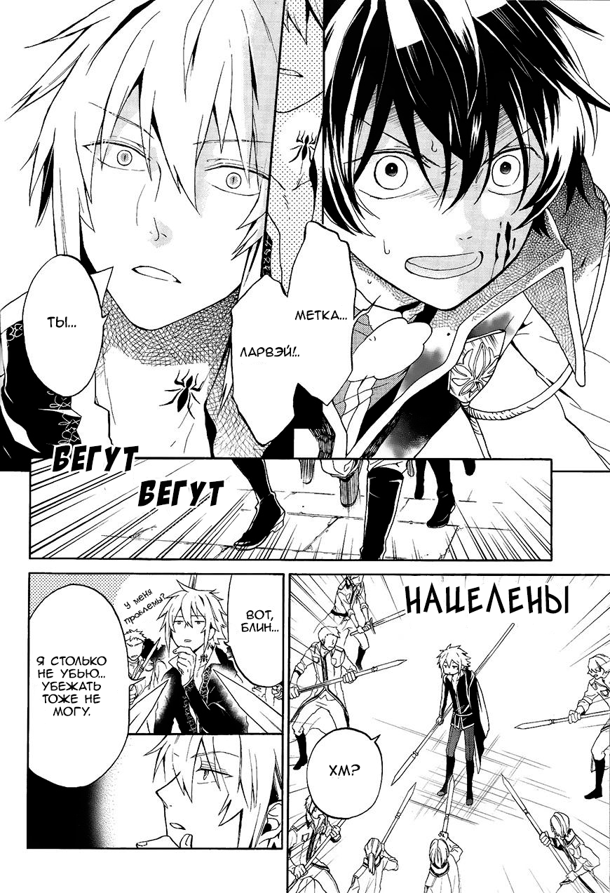 Shinigami to Gin no Kishi Vol. 0 Ch. 2 第31页