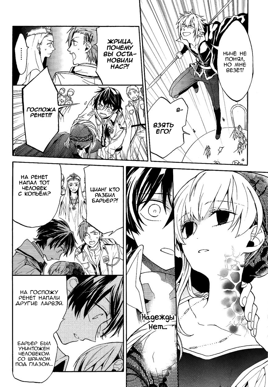 Shinigami to Gin no Kishi Vol. 0 Ch. 2 第33页
