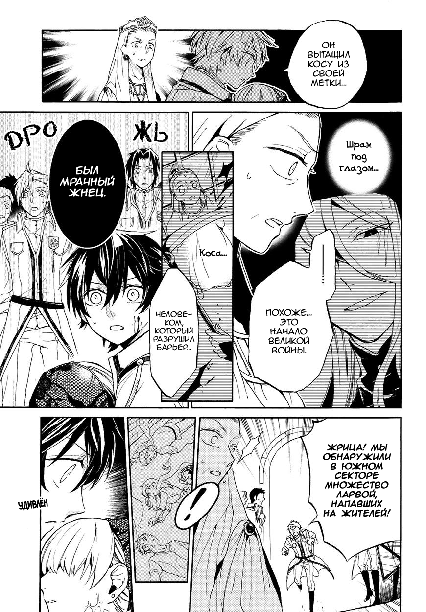 Shinigami to Gin no Kishi Vol. 0 Ch. 2 第34页