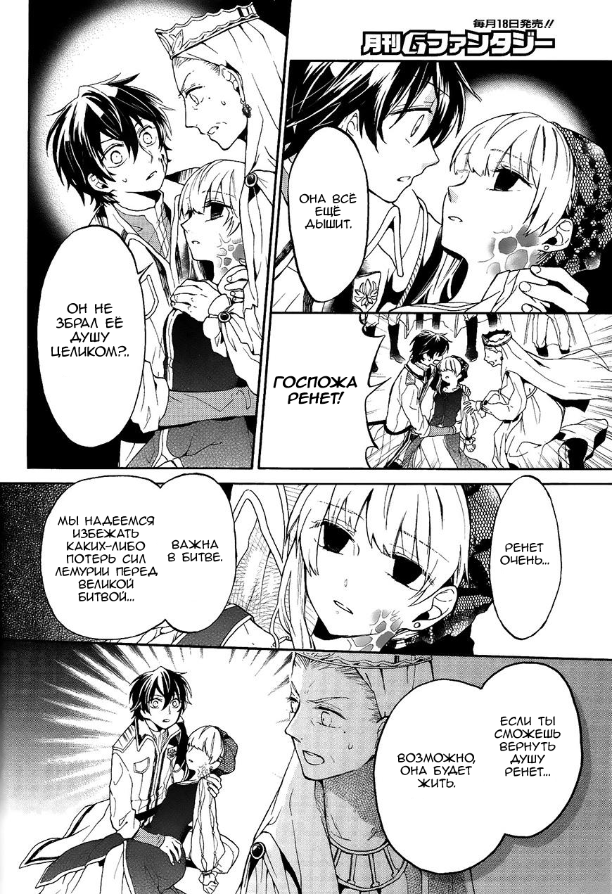 Shinigami to Gin no Kishi Vol. 0 Ch. 2 第35页