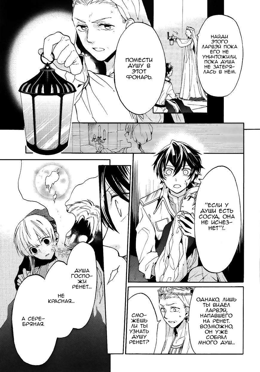 Shinigami to Gin no Kishi Vol. 0 Ch. 2 第36页