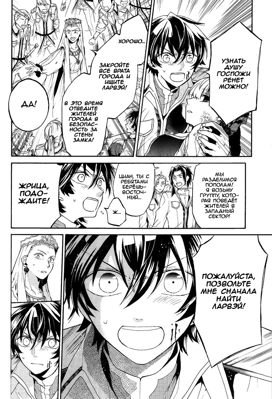 Shinigami to Gin no Kishi Vol. 0 Ch. 2 第37页