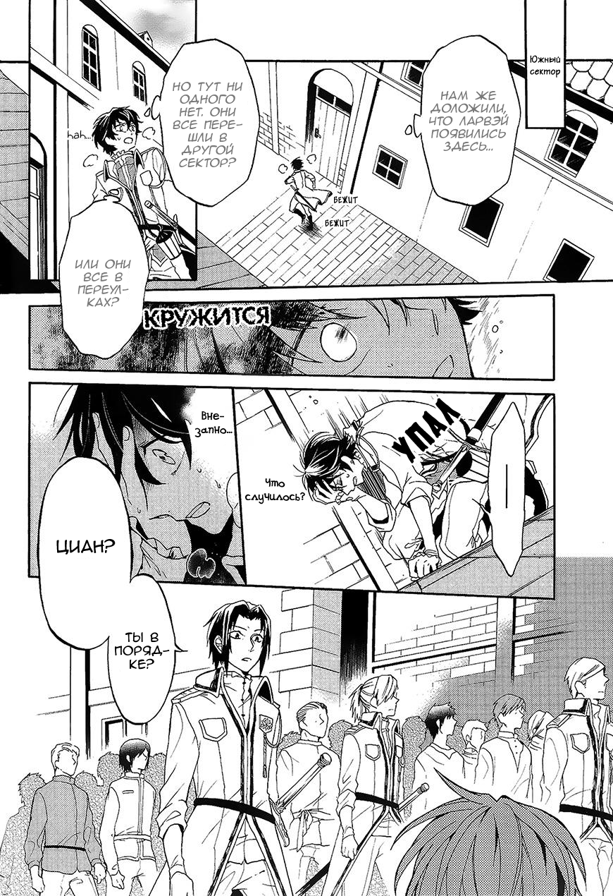 Shinigami to Gin no Kishi Vol. 0 Ch. 2 第39页