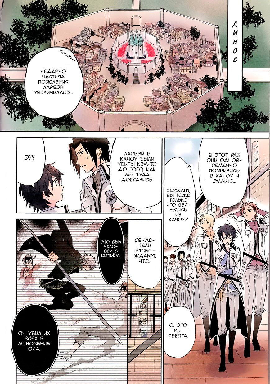 Shinigami to Gin no Kishi Vol. 0 Ch. 2 第5页