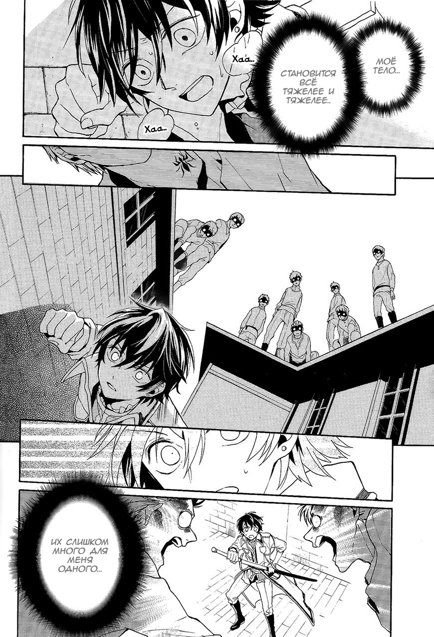 Shinigami to Gin no Kishi Vol. 0 Ch. 2 第41页