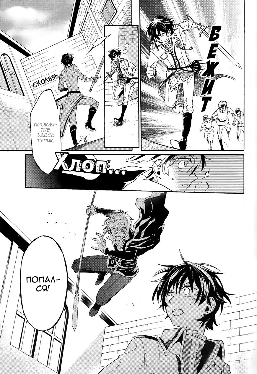Shinigami to Gin no Kishi Vol. 0 Ch. 2 第42页