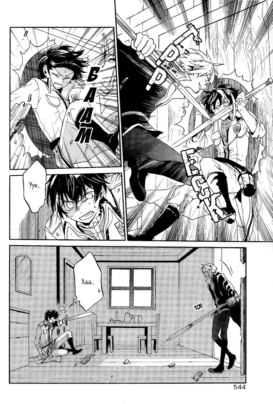 Shinigami to Gin no Kishi Vol. 0 Ch. 2 第43页