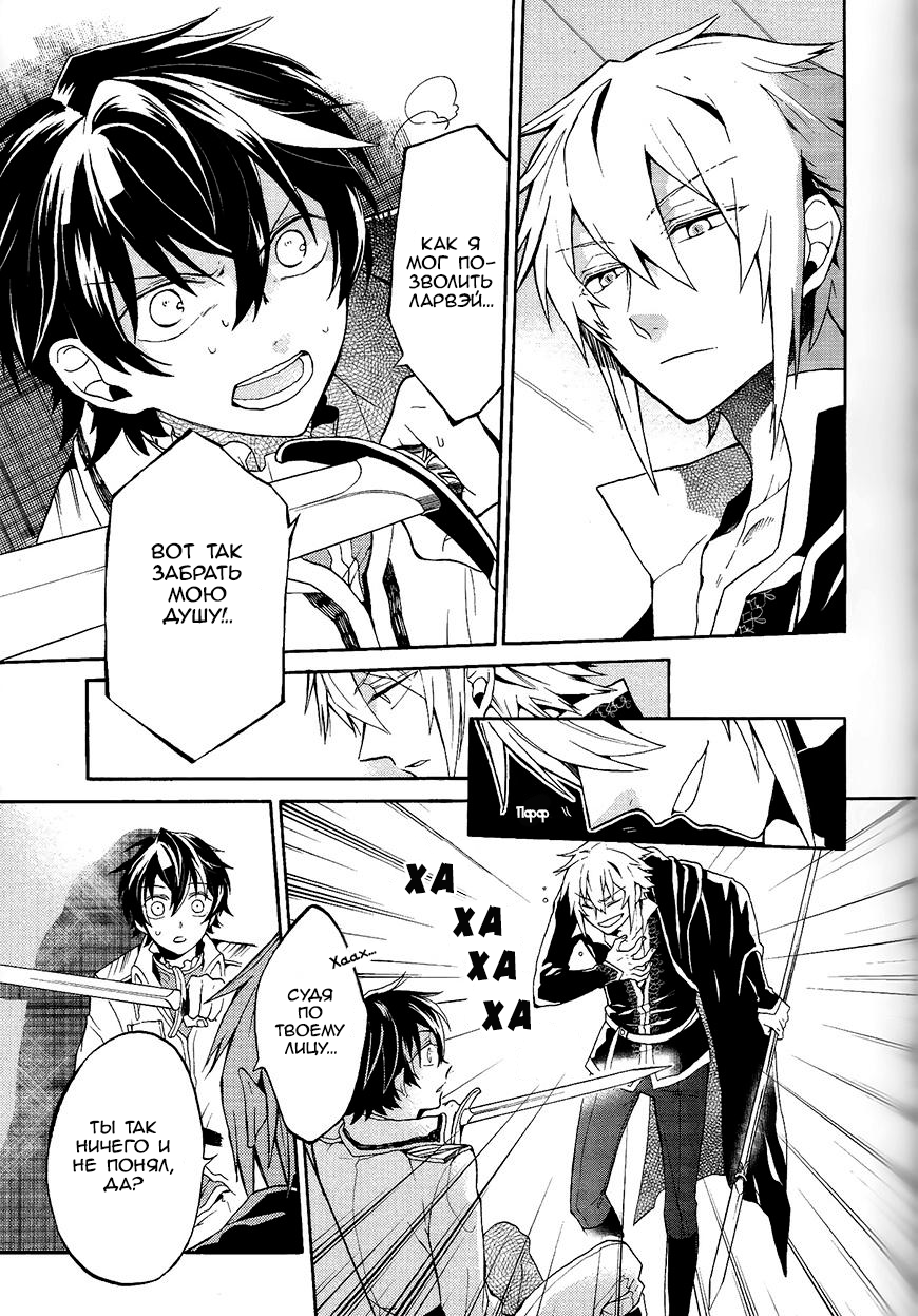 Shinigami to Gin no Kishi Vol. 0 Ch. 2 第44页