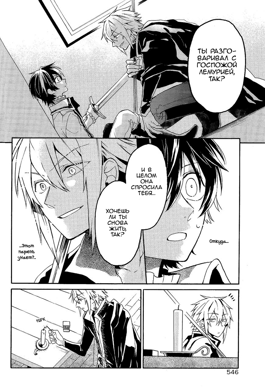 Shinigami to Gin no Kishi Vol. 0 Ch. 2 第45页