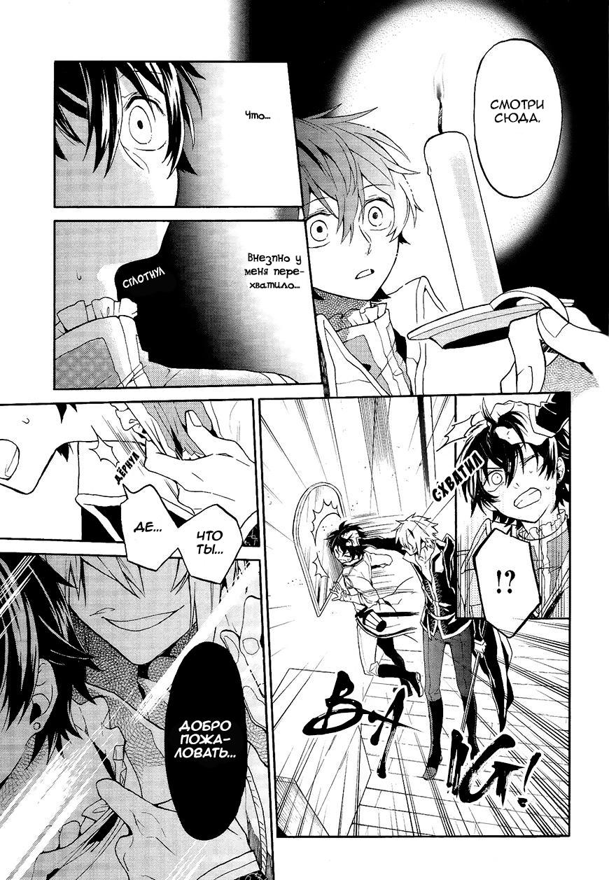 Shinigami to Gin no Kishi Vol. 0 Ch. 2 第46页