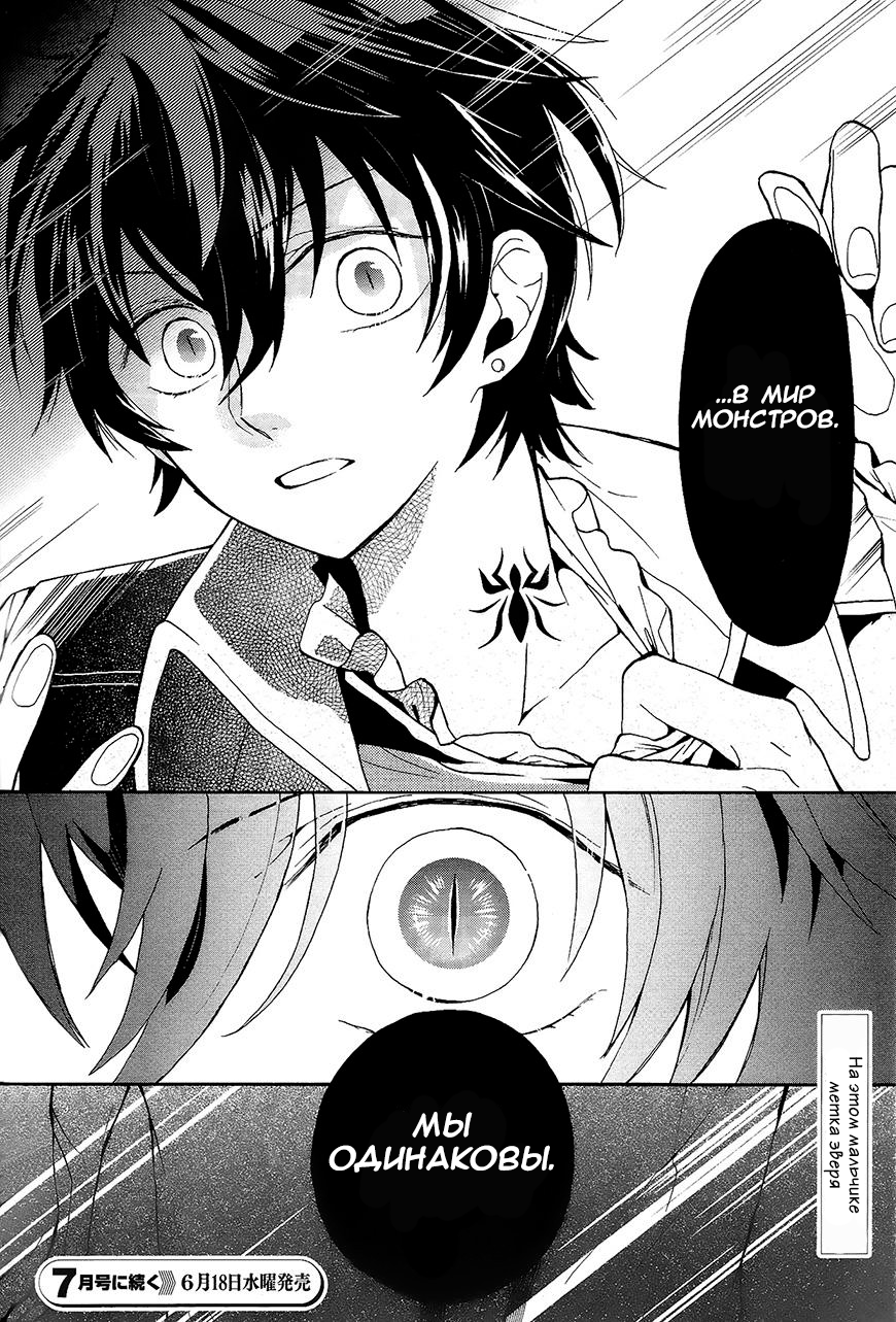 Shinigami to Gin no Kishi Vol. 0 Ch. 2 第47页
