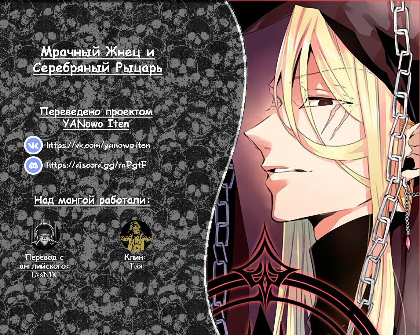 Shinigami to Gin no Kishi Vol. 0 Ch. 2 第48页