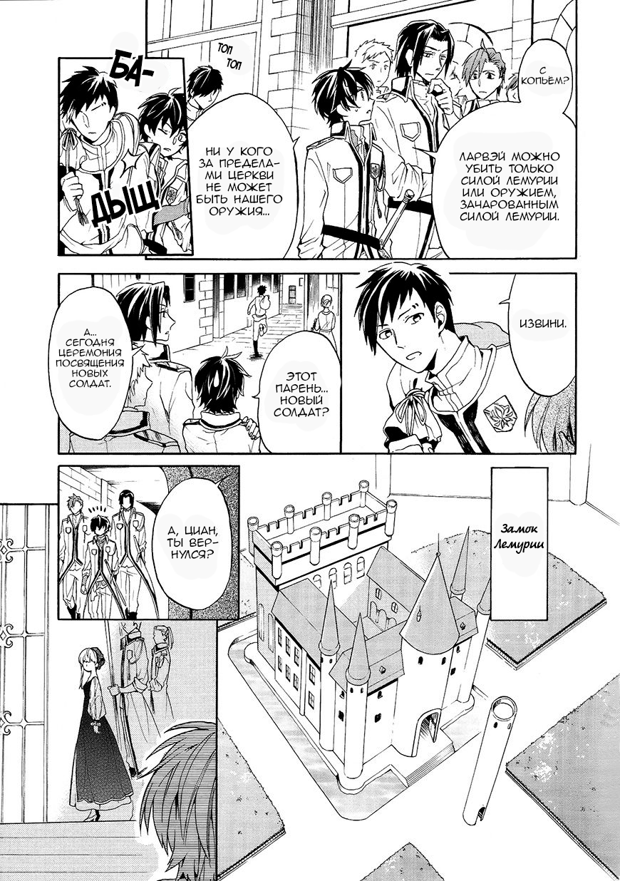 Shinigami to Gin no Kishi Vol. 0 Ch. 2 第6页