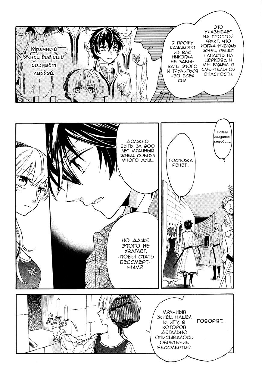 Shinigami to Gin no Kishi Vol. 0 Ch. 2 第9页