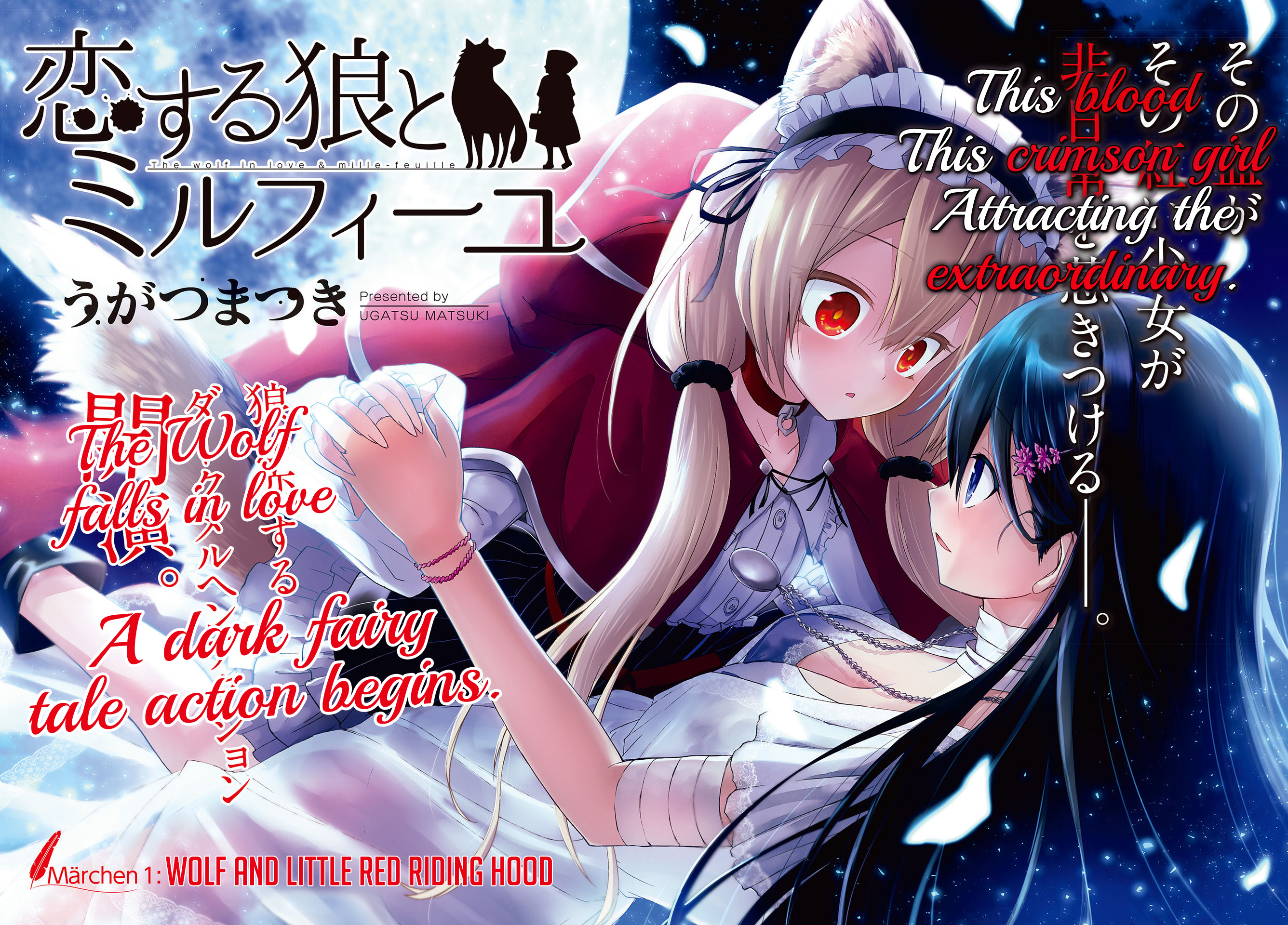 The Wolf in Love and Mille-Feuille 第3页