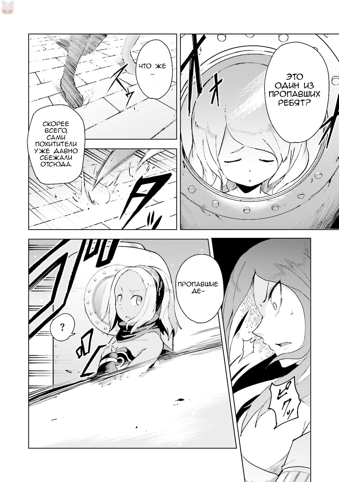 Gravity Daze 2: Juuryoku-teki Memai Tsuisoutan Пролог 第16页