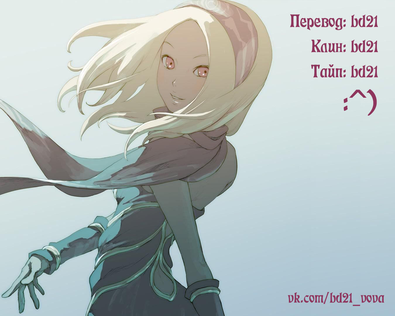 Gravity Daze 2: Juuryoku-teki Memai Tsuisoutan Пролог 第44页