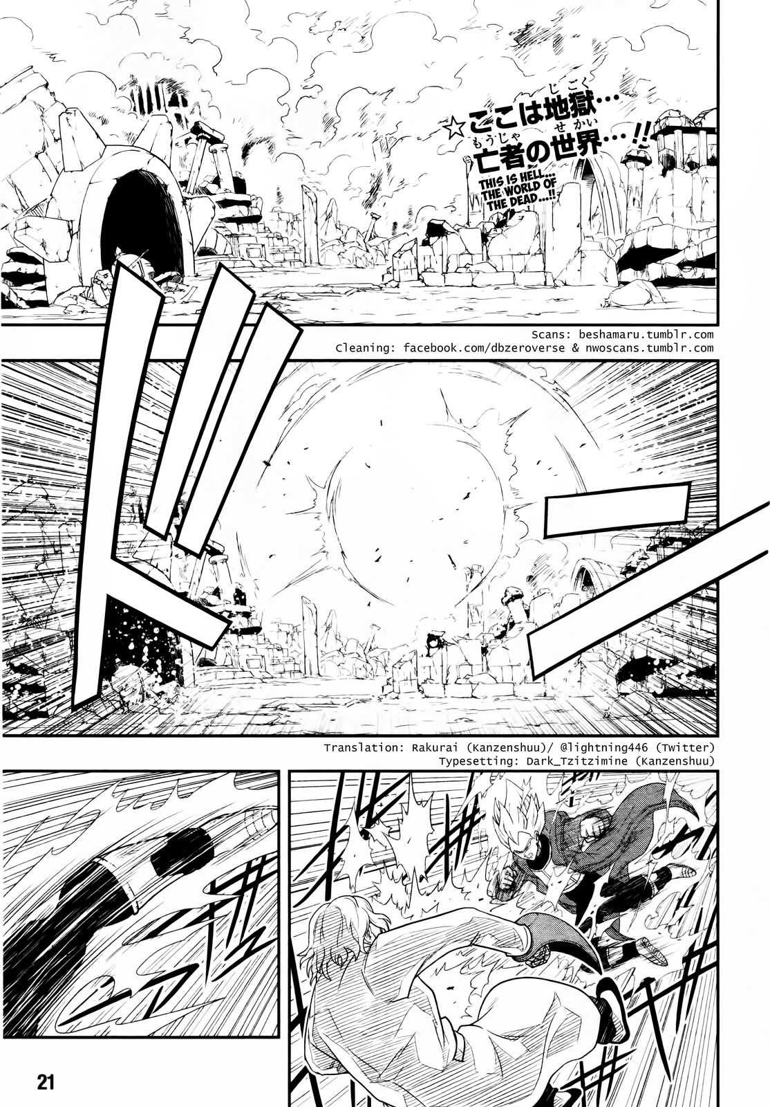 Super Dragon Ball Heroes: Big Bang Mission!!! The Researcher from Hell 第2页