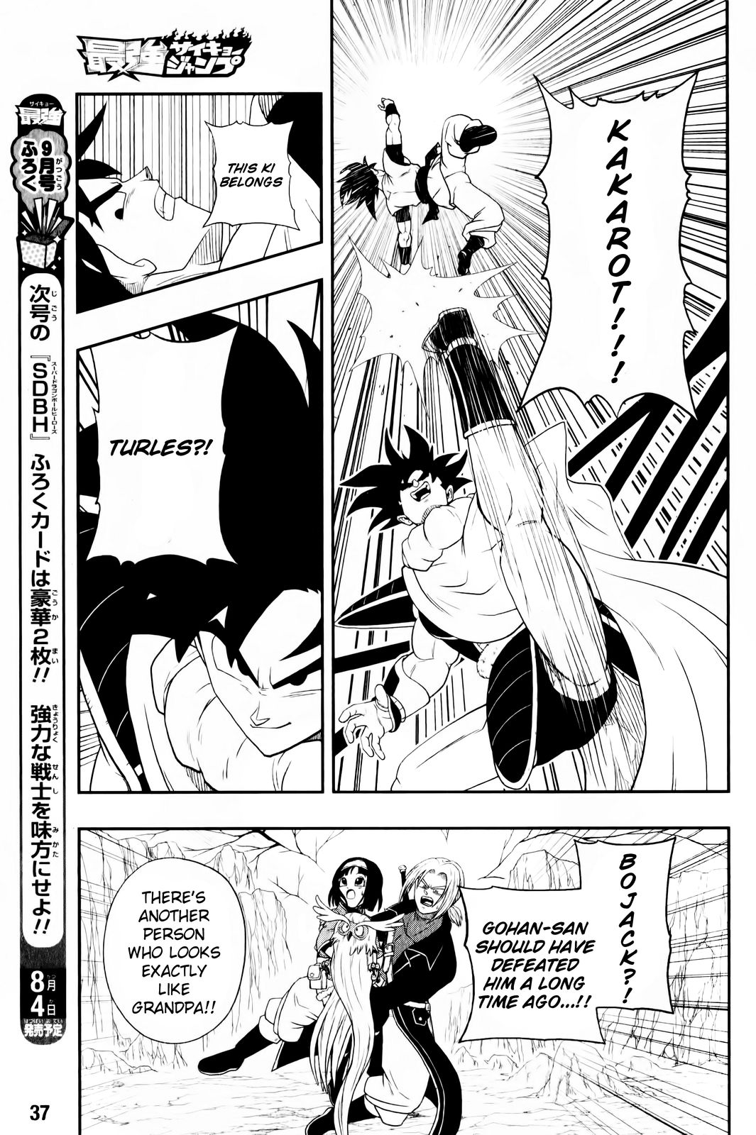 Super Dragon Ball Heroes: Big Bang Mission!!! The Researcher from Hell 第17页