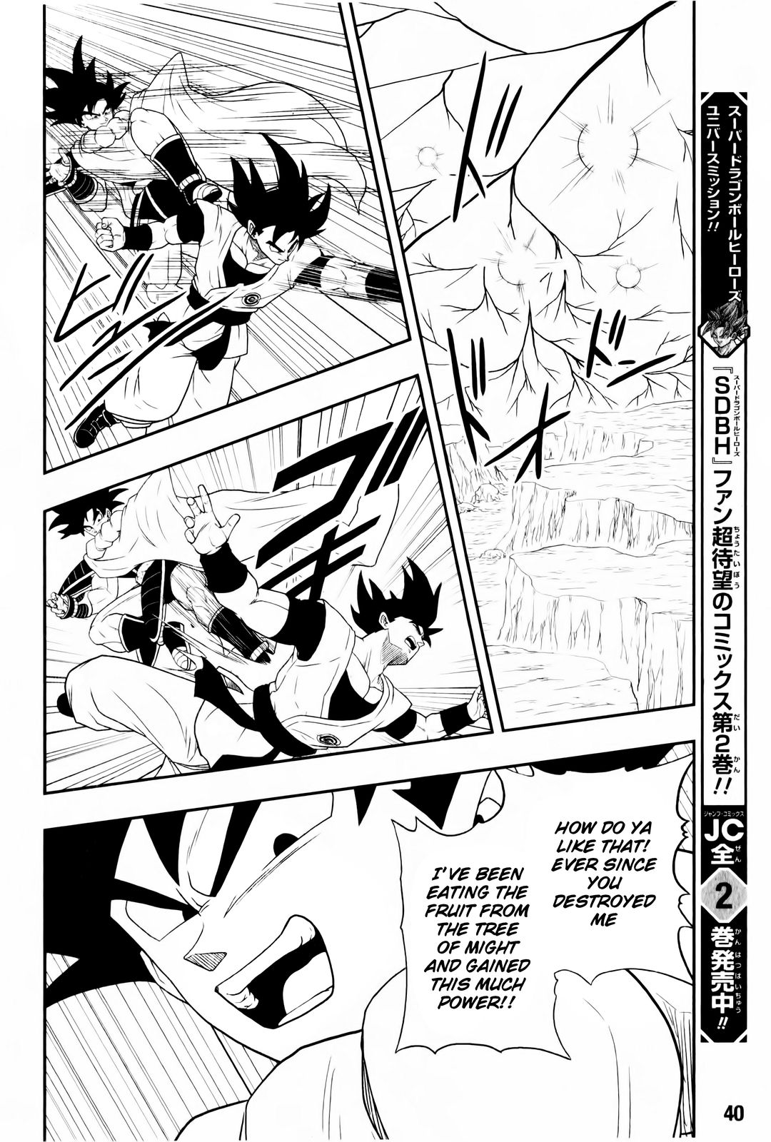 Super Dragon Ball Heroes: Big Bang Mission!!! The Researcher from Hell 第20页